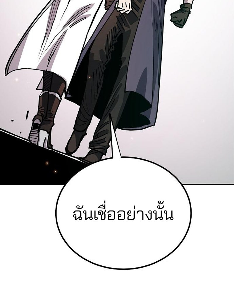 Player - หน้า 145
