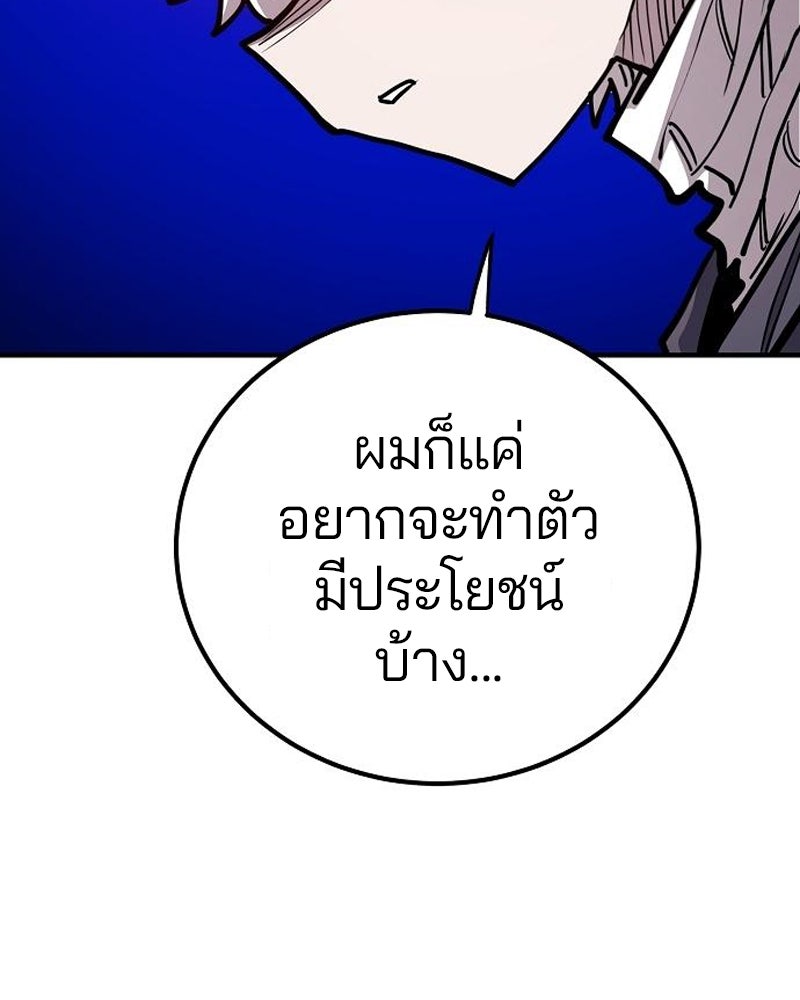 Player - หน้า 147