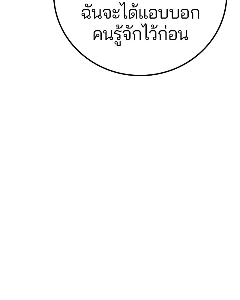 Player - หน้า 161