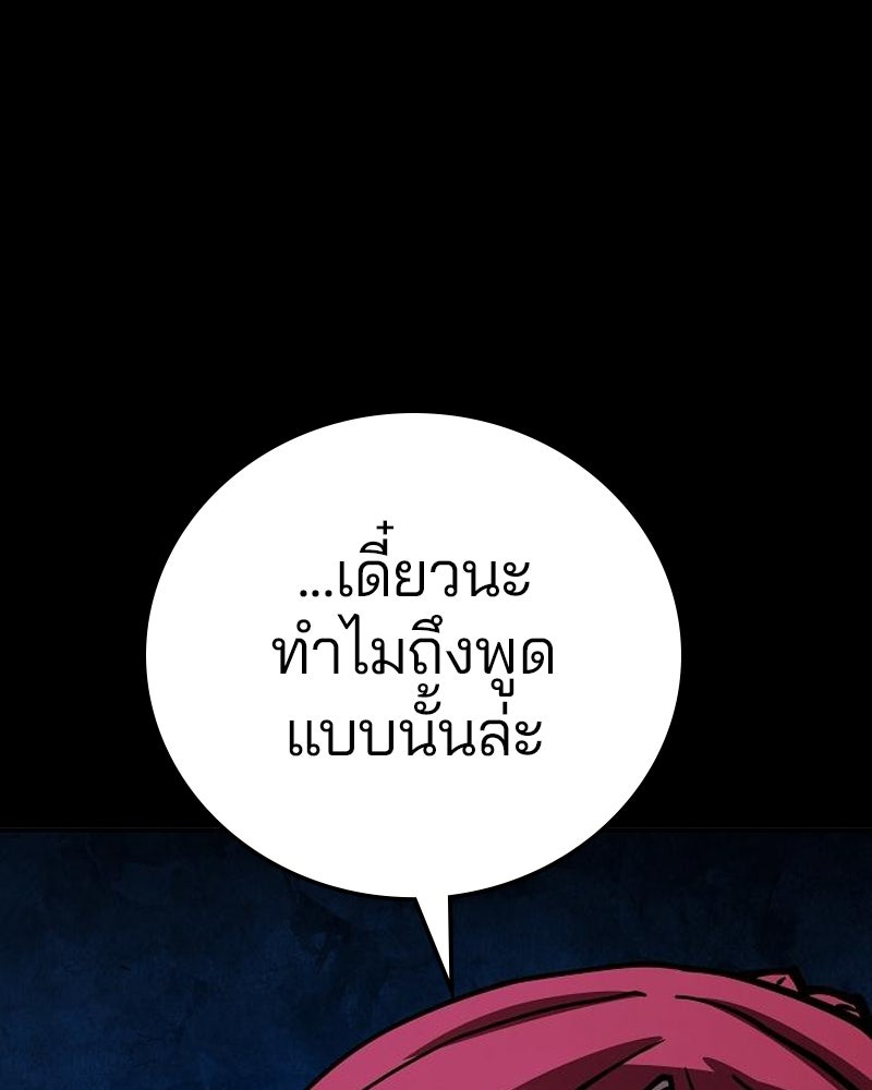 Player - หน้า 19