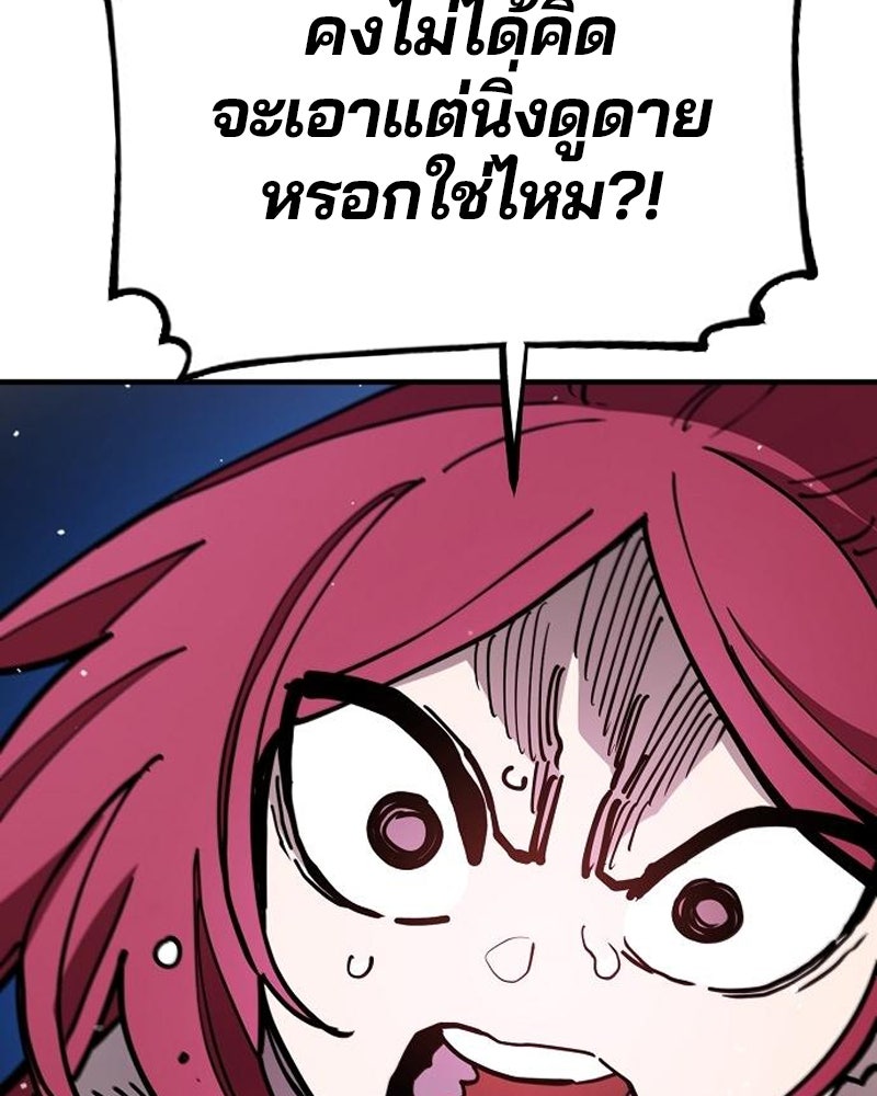 Player - หน้า 49