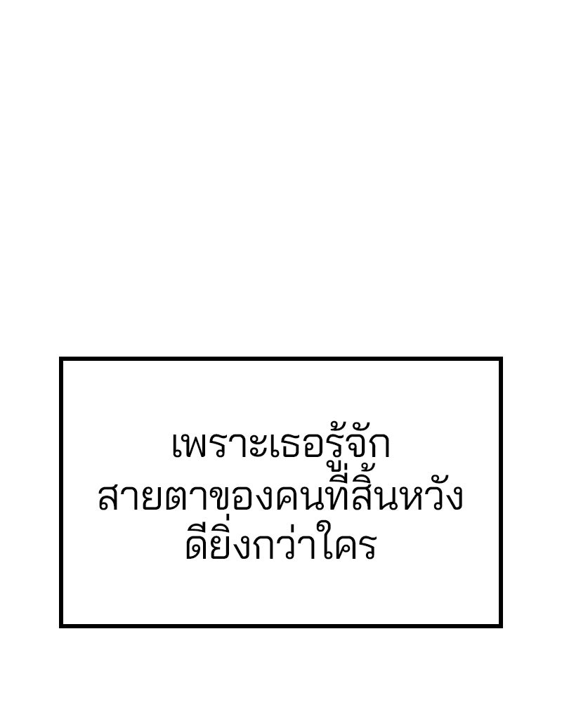 Player - หน้า 60