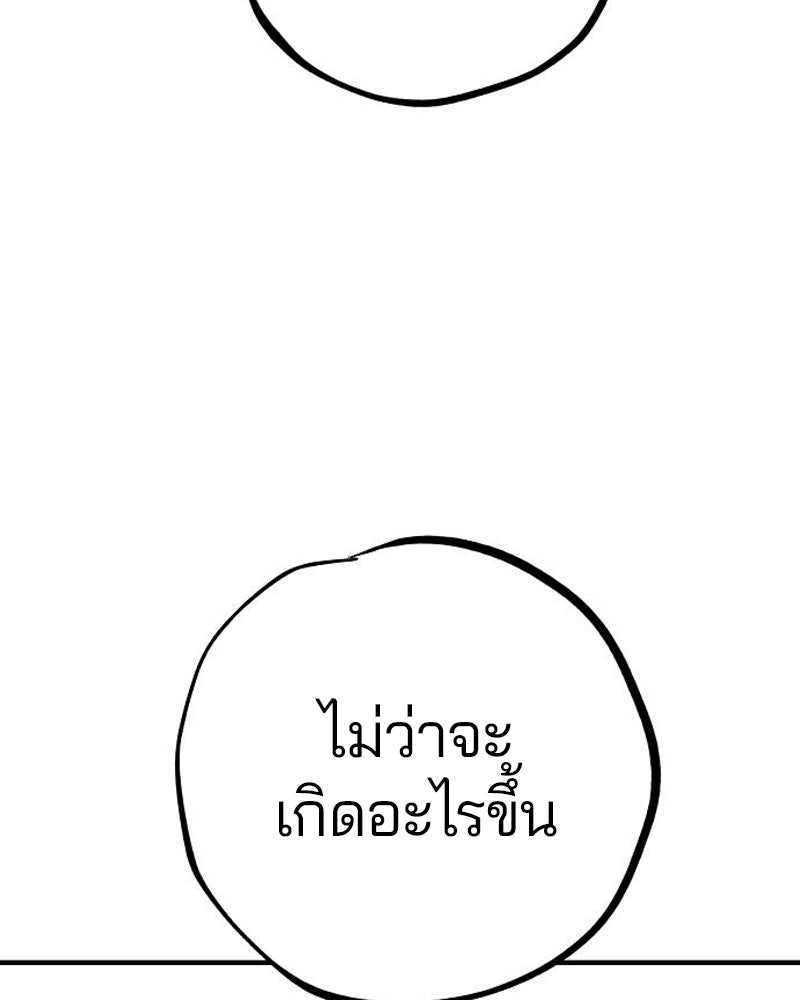 Player - หน้า 72