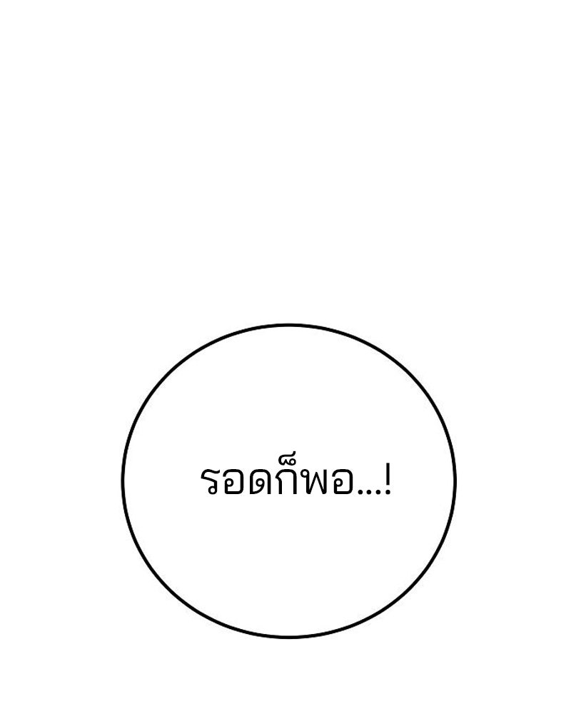 Player - หน้า 75