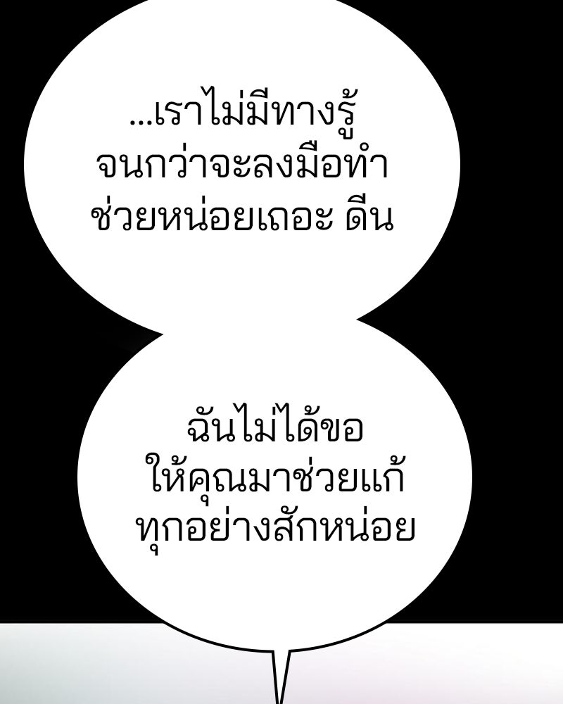 Player - หน้า 8