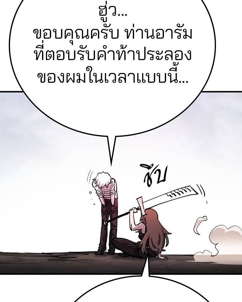 Player - หน้า 85