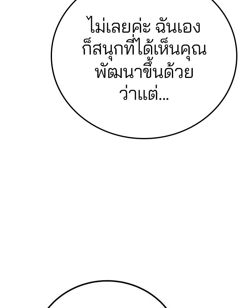 Player - หน้า 86