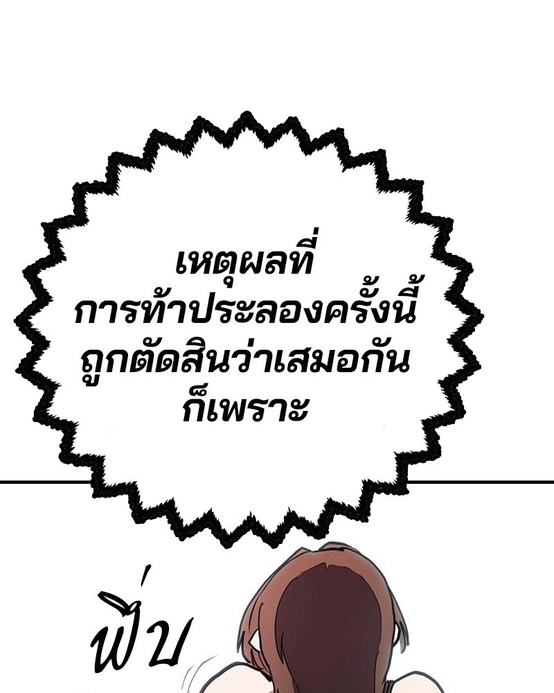 Player - หน้า 91