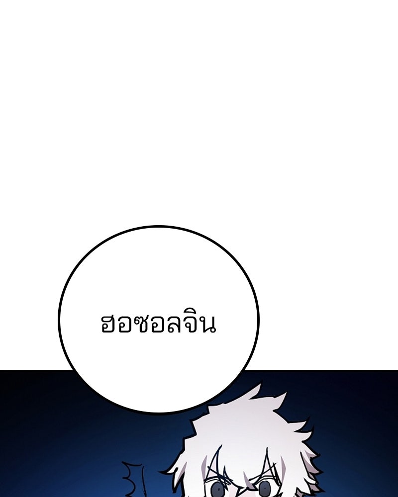 Player - หน้า 100