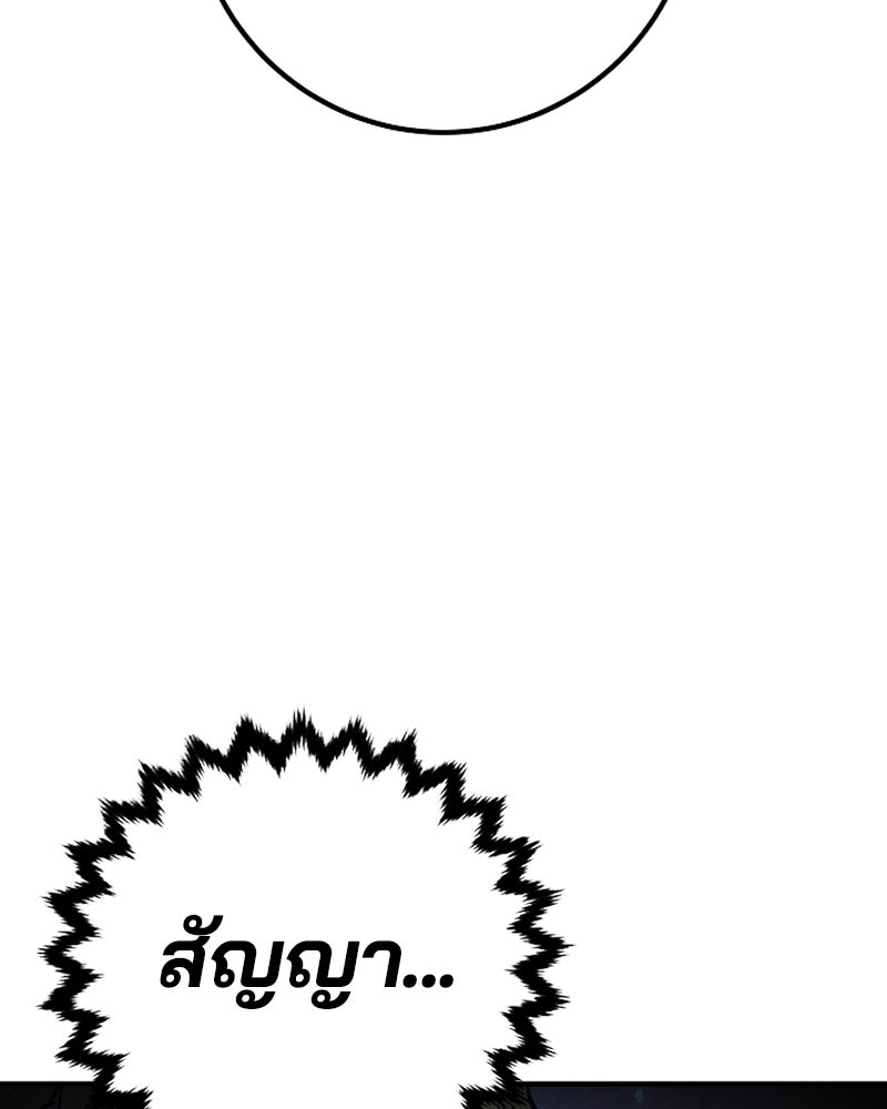 Player - หน้า 104