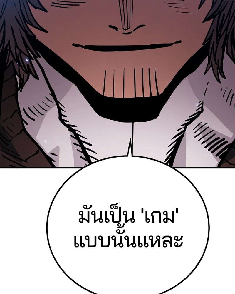 Player - หน้า 110