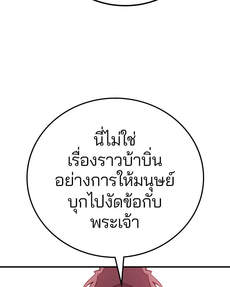 Player - หน้า 111