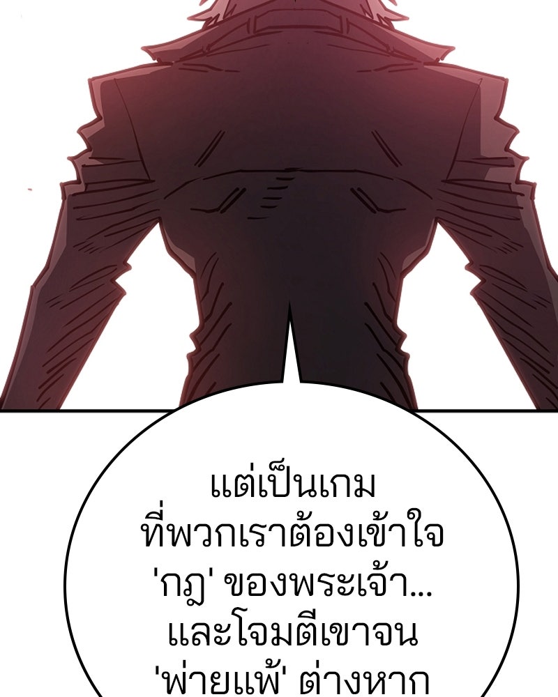 Player - หน้า 112