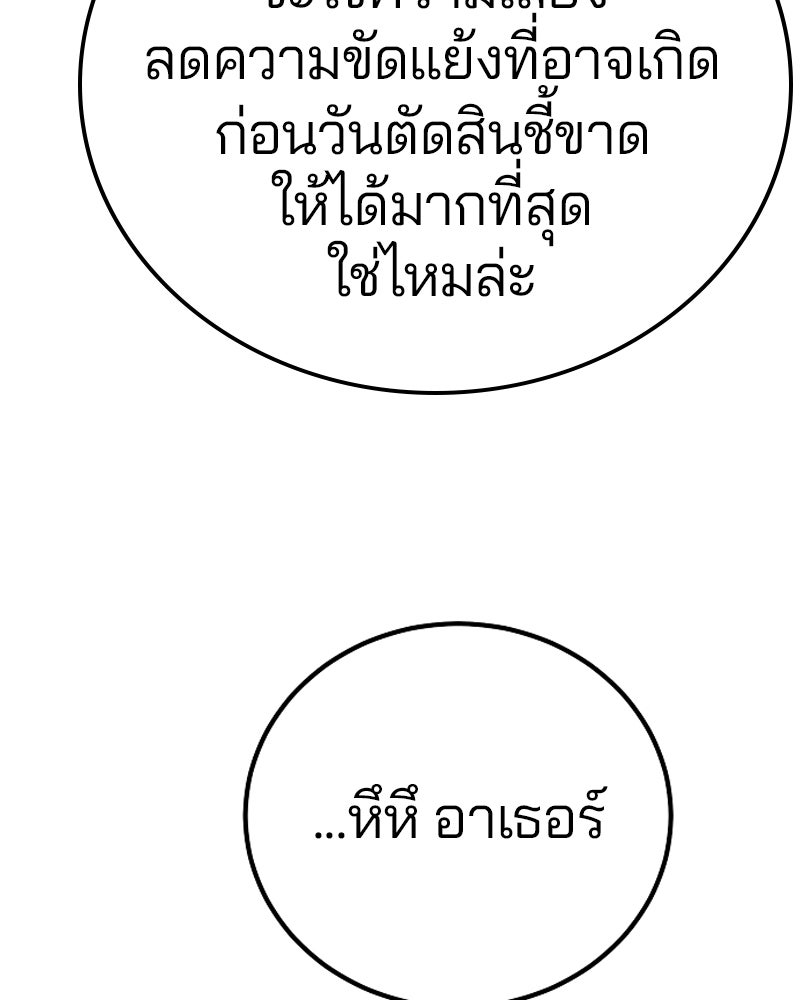 Player - หน้า 129