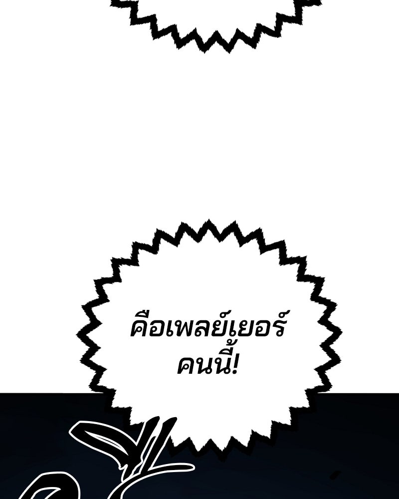 Player - หน้า 145
