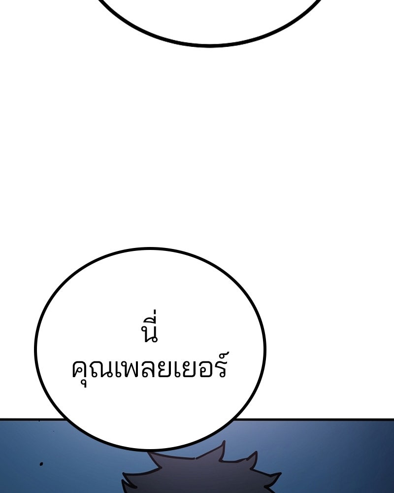 Player - หน้า 148
