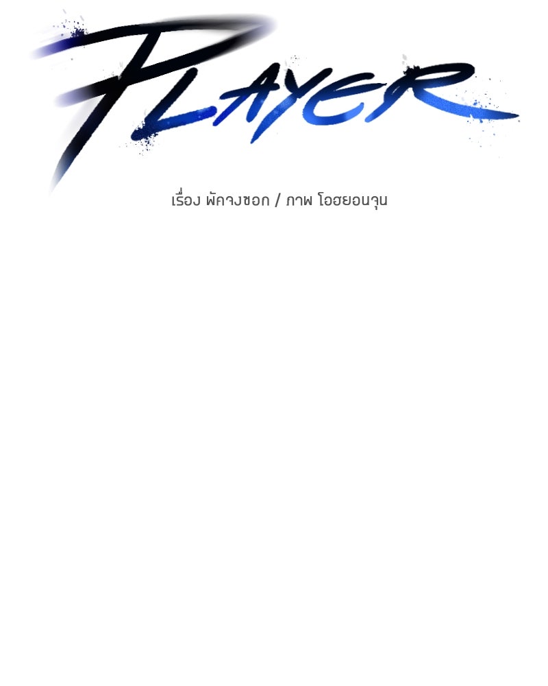 Player - หน้า 16