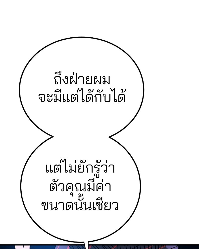 Player - หน้า 29