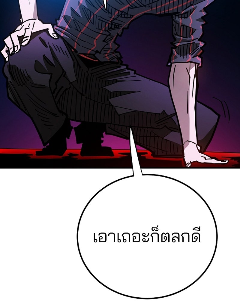 Player - หน้า 30
