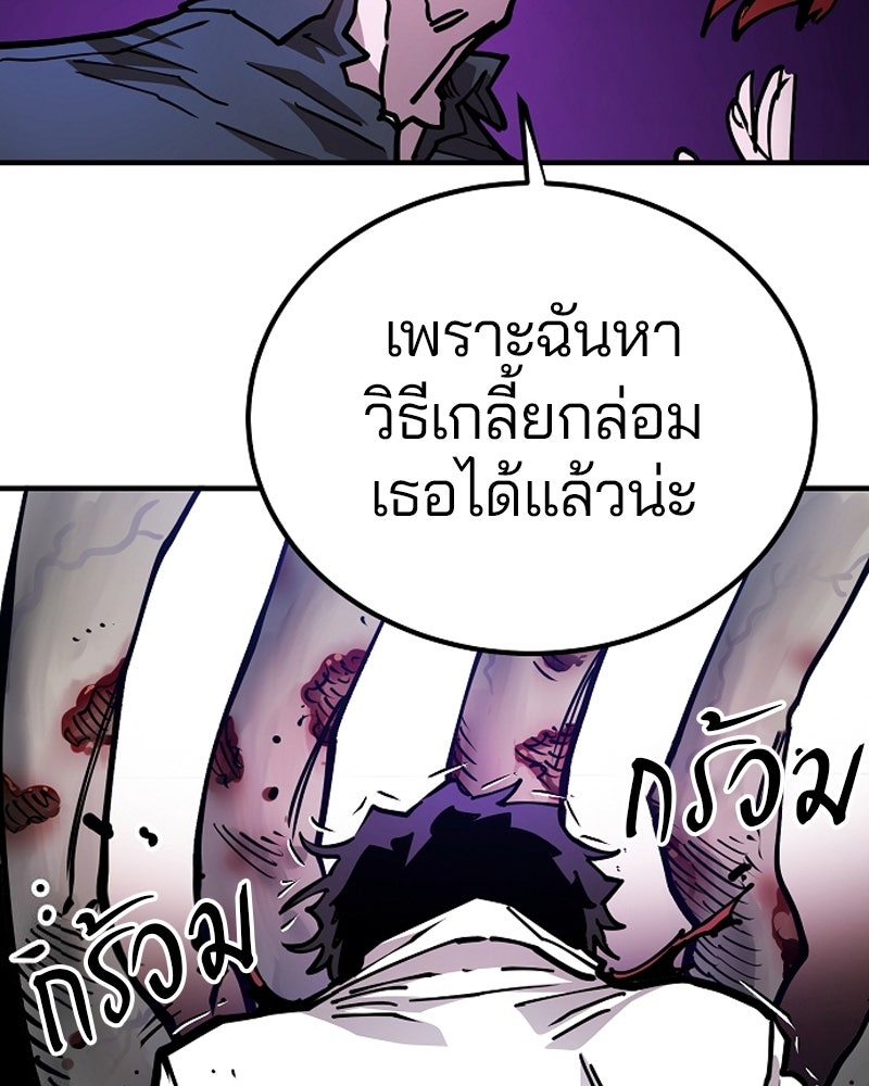 Player - หน้า 44