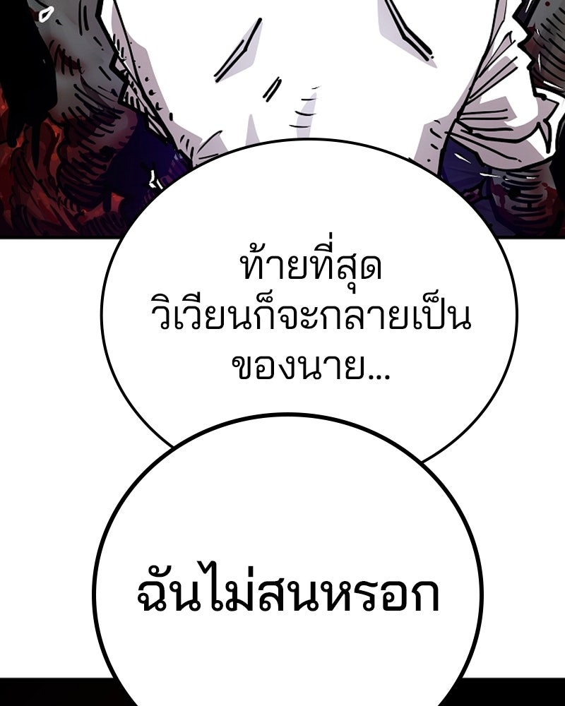 Player - หน้า 45