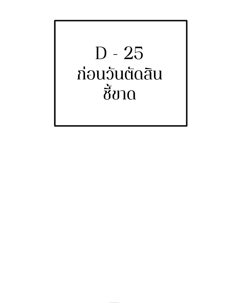 Player - หน้า 52