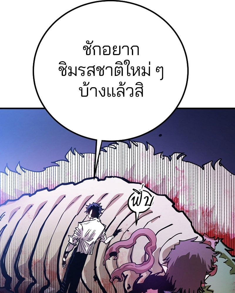 Player - หน้า 53