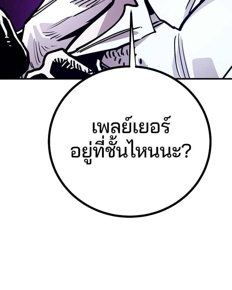 Player - หน้า 57