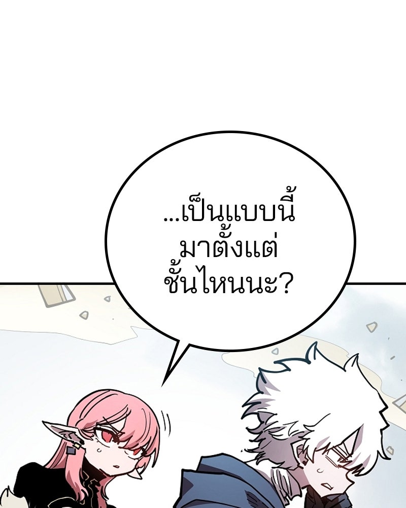 Player - หน้า 63