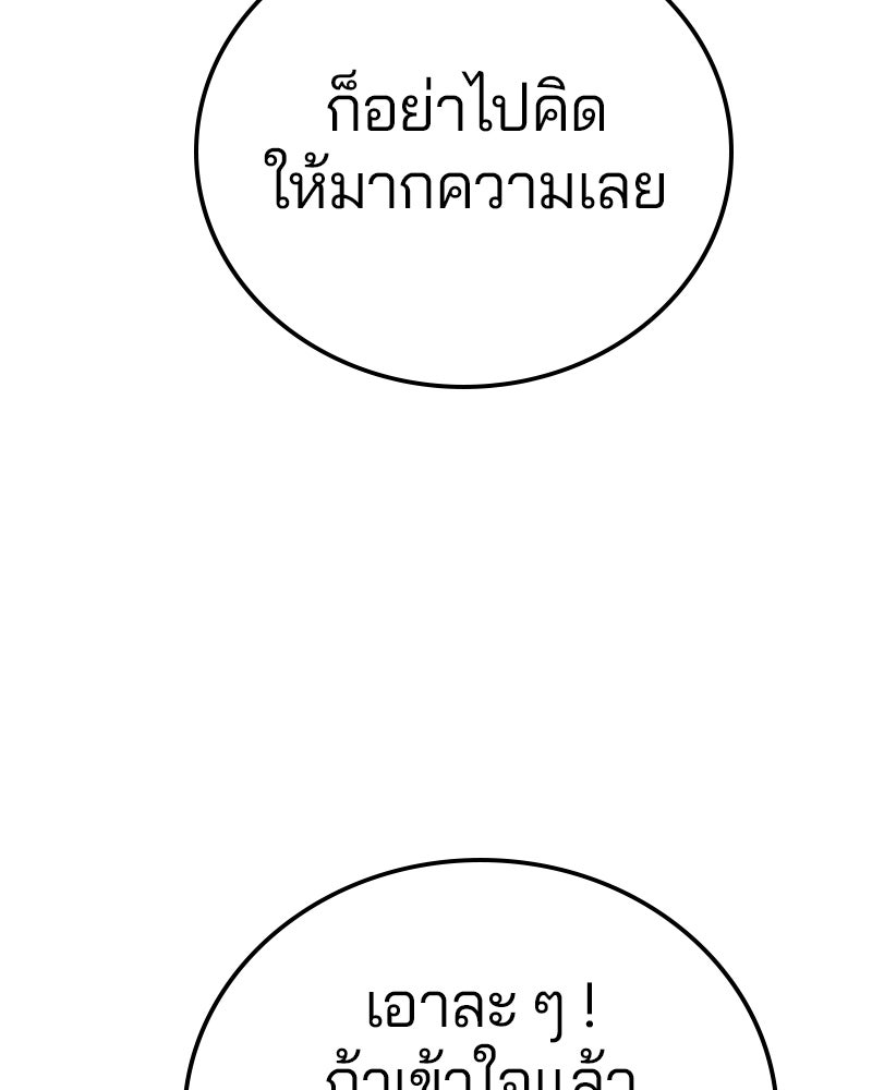 Player - หน้า 68