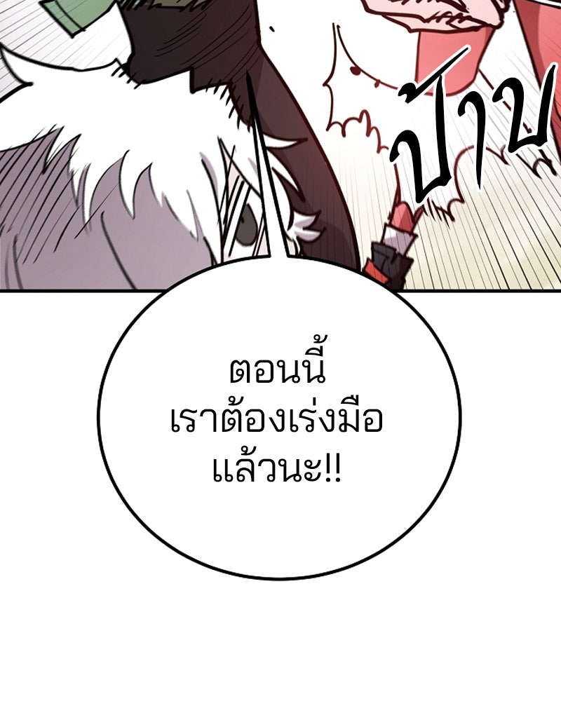 Player - หน้า 70