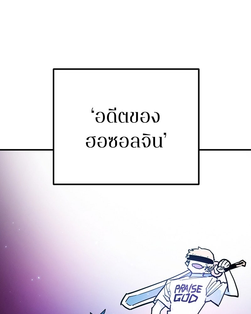 Player - หน้า 77