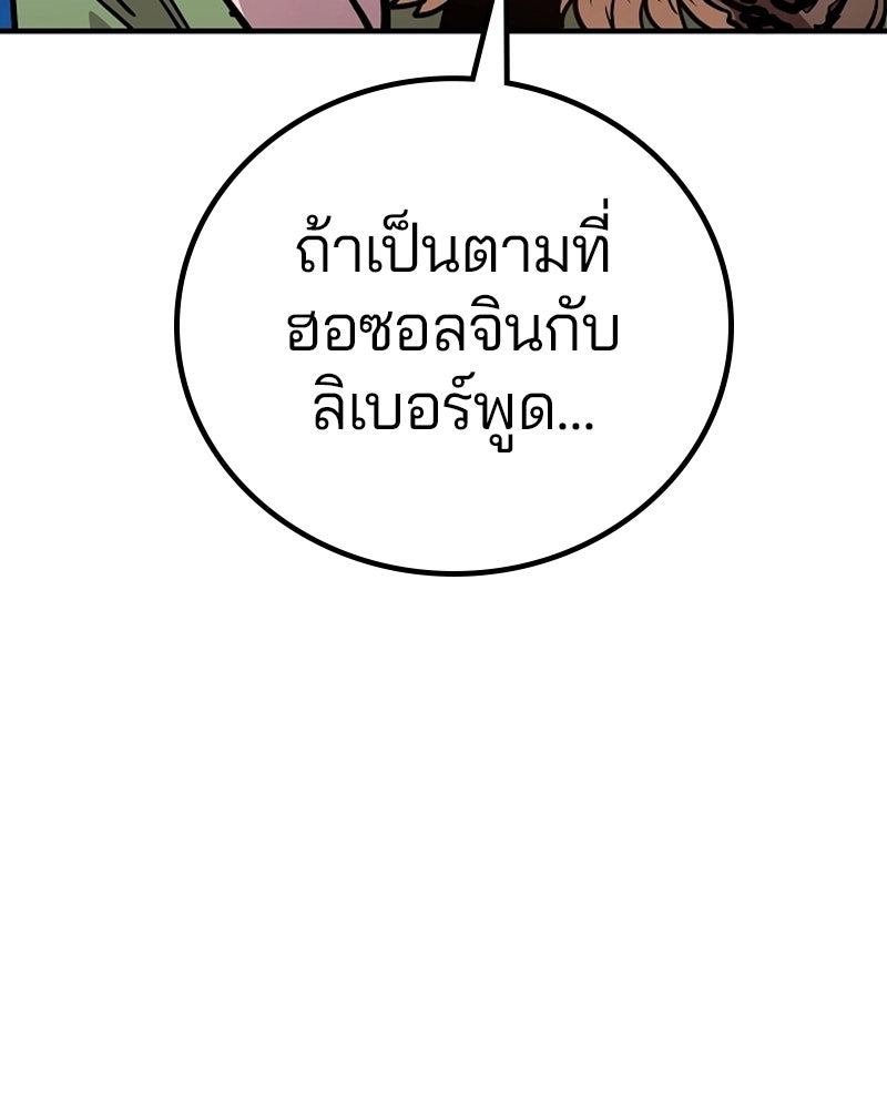 Player - หน้า 80