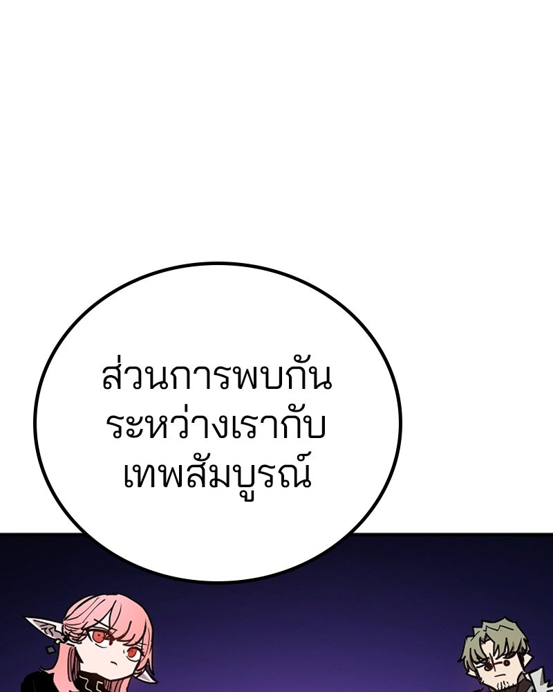 Player - หน้า 83