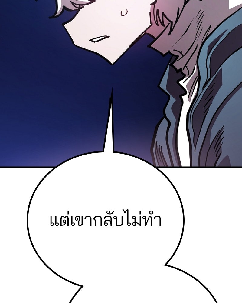 Player - หน้า 86