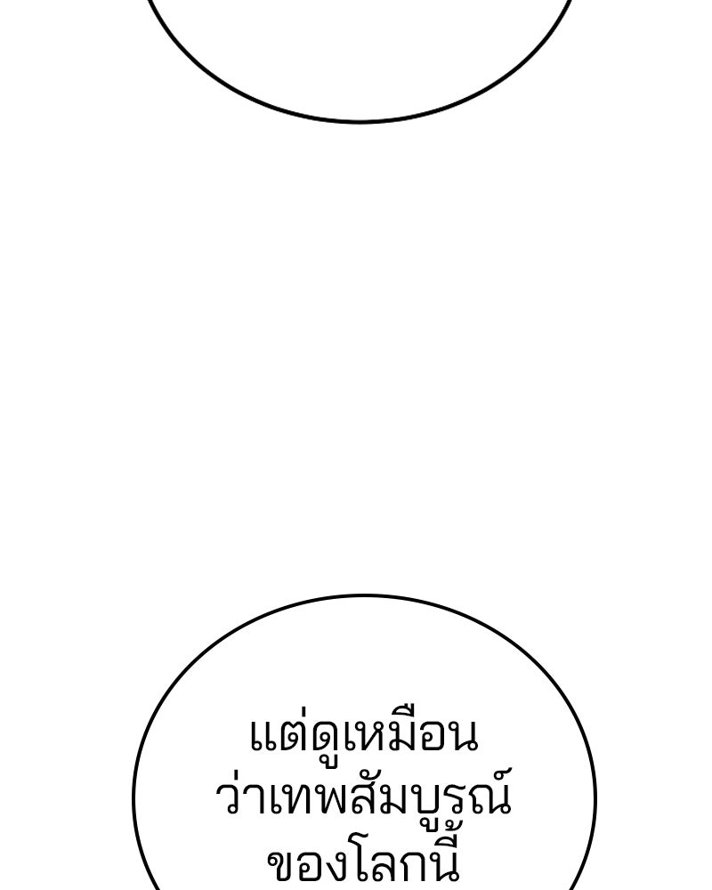 Player - หน้า 92