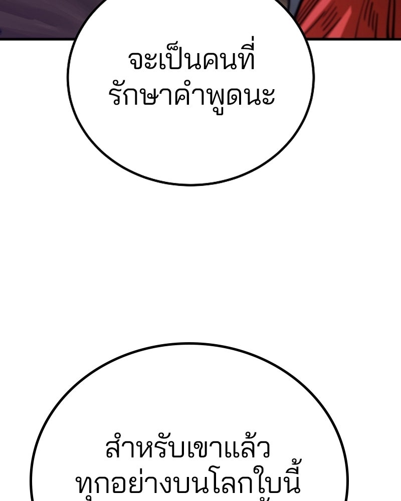 Player - หน้า 94
