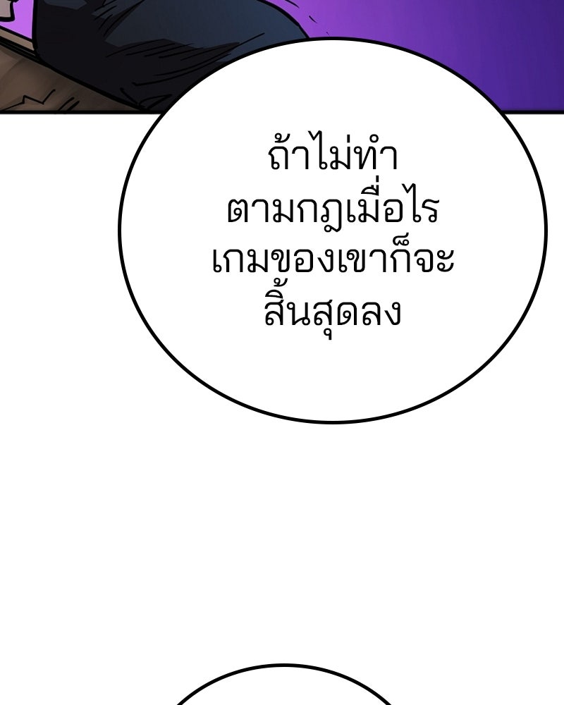 Player - หน้า 96