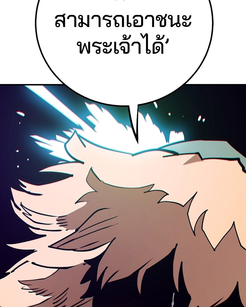 Player - หน้า 98