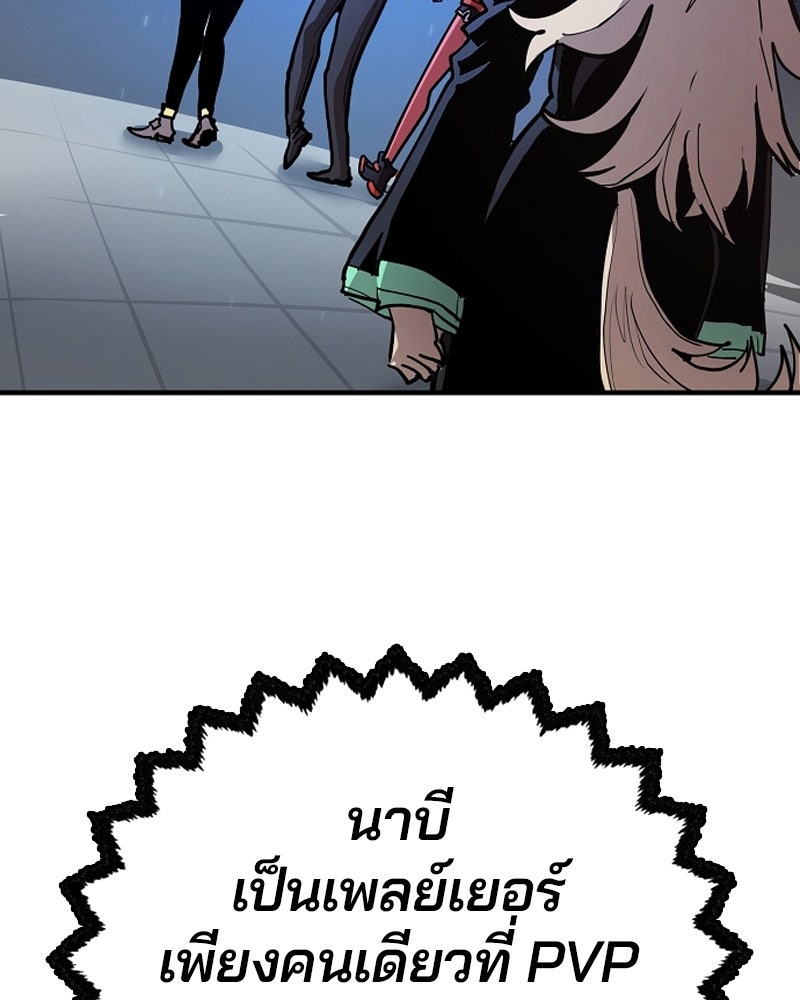 Player - หน้า 116