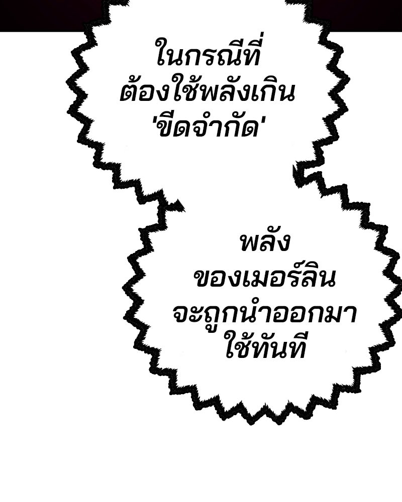 Player - หน้า 132