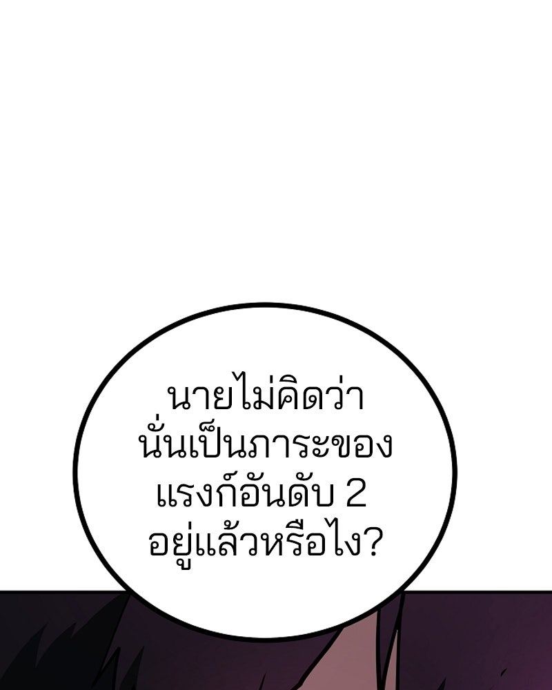 Player - หน้า 87