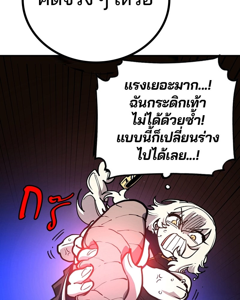 Player - หน้า 116