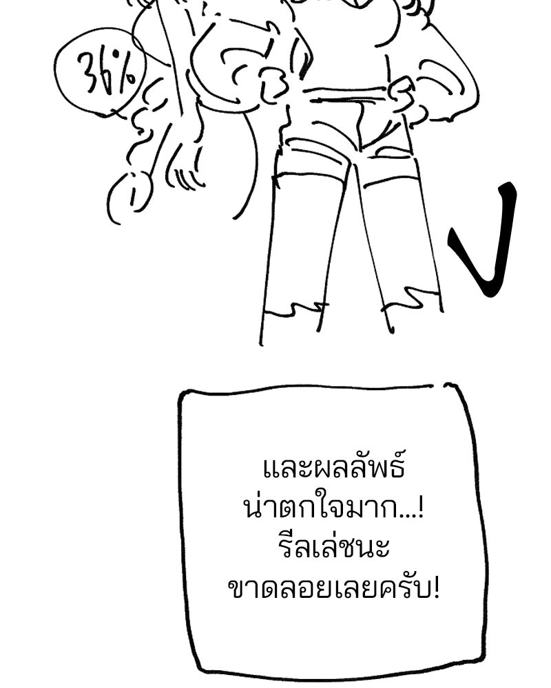 Player - หน้า 183