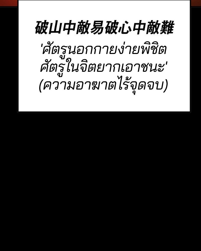 Player - หน้า 97