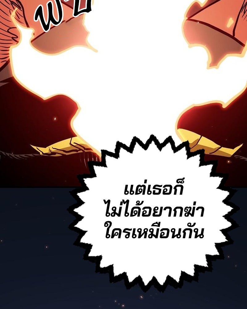Player - หน้า 106