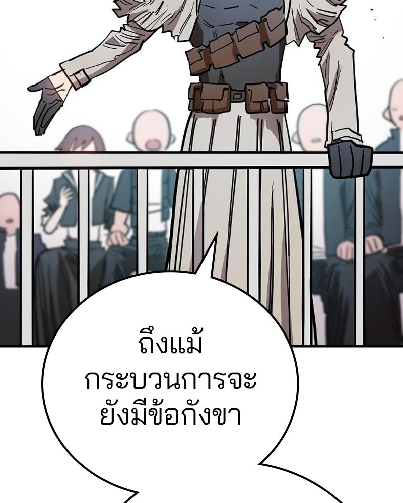 Player - หน้า 136