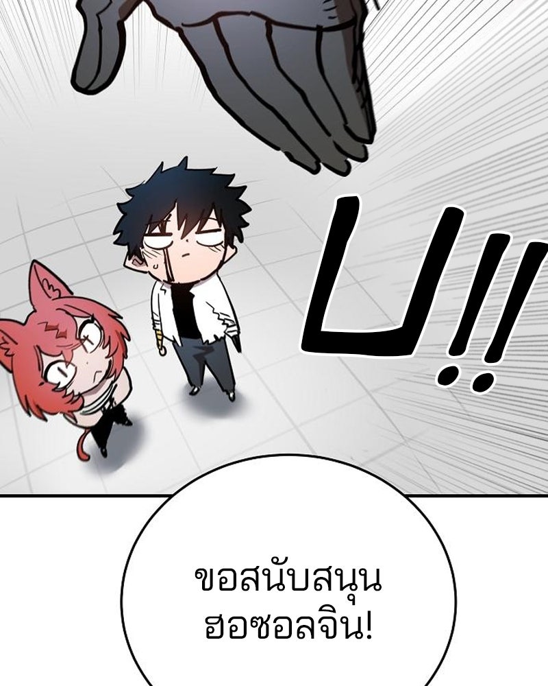 Player - หน้า 139