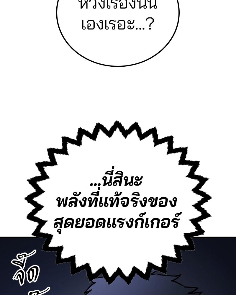 Player - หน้า 39