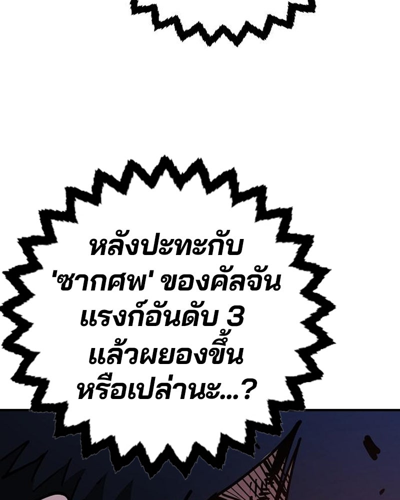 Player - หน้า 41